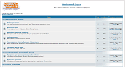 Desktop Screenshot of forum.mebel-mania.ru