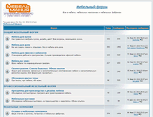 Tablet Screenshot of forum.mebel-mania.ru