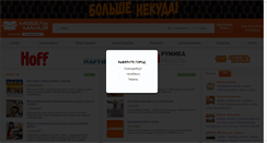 Desktop Screenshot of mebel-mania.ru